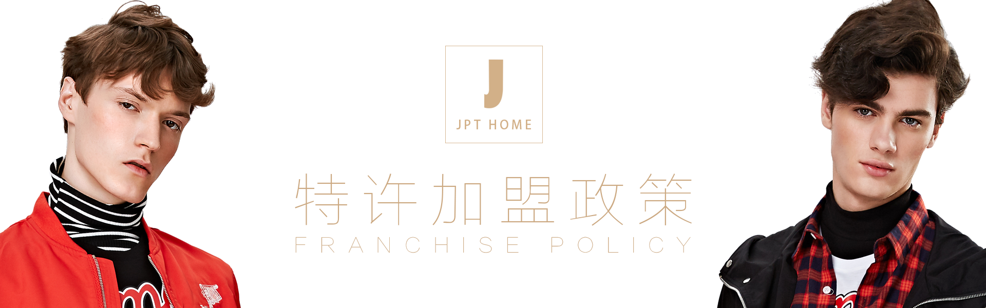 jpt品牌介绍头部图片